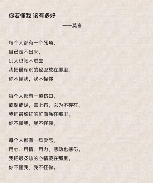 你若懂我…该有多好 第1张 你若懂我…该有多好 第1张