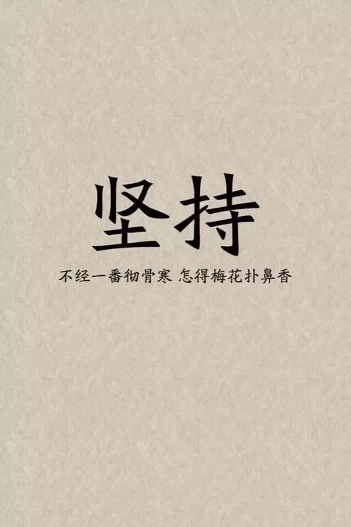 励志的文案短句,励志短句,勇往直前,梦想成真。 第1张 励志的文案短句,励志短句,勇往直前,梦想成真。 第1张
