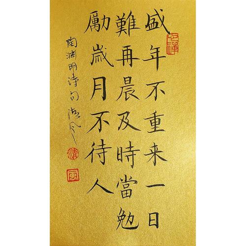 盛年不再是,岁月不待人 第1张 盛年不再是,岁月不待人 第1张