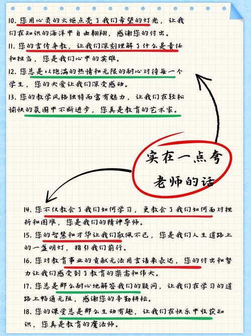 人民日报金句描写老师，人民日报金句赞颂，燃烧自我，照亮他人的无私老师  第1张