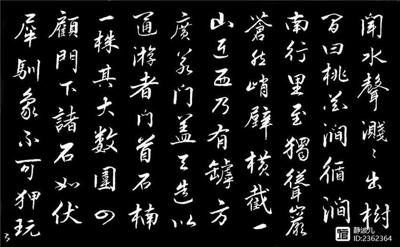 泛齐云山记  第1张