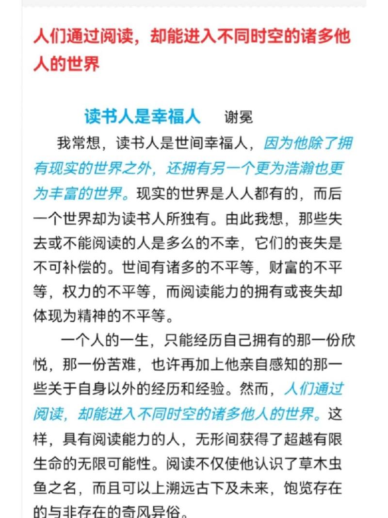 读书人是幸福人 第1张 读书人是幸福人 第1张