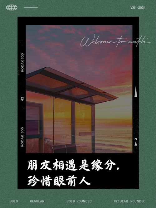 珍惜緣分，珍惜朋友  第1张