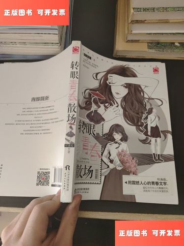 转眼的散场  第1张