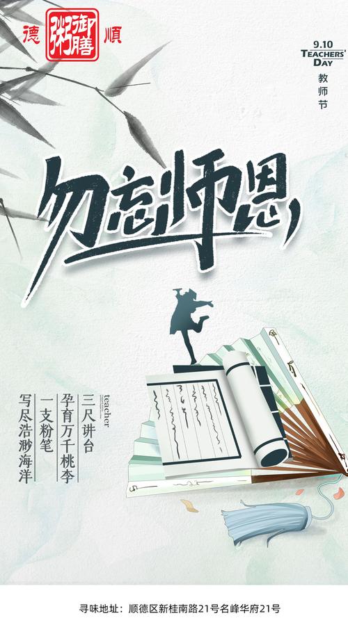 师生情,相伴流年 第1张 师生情,相伴流年 第1张