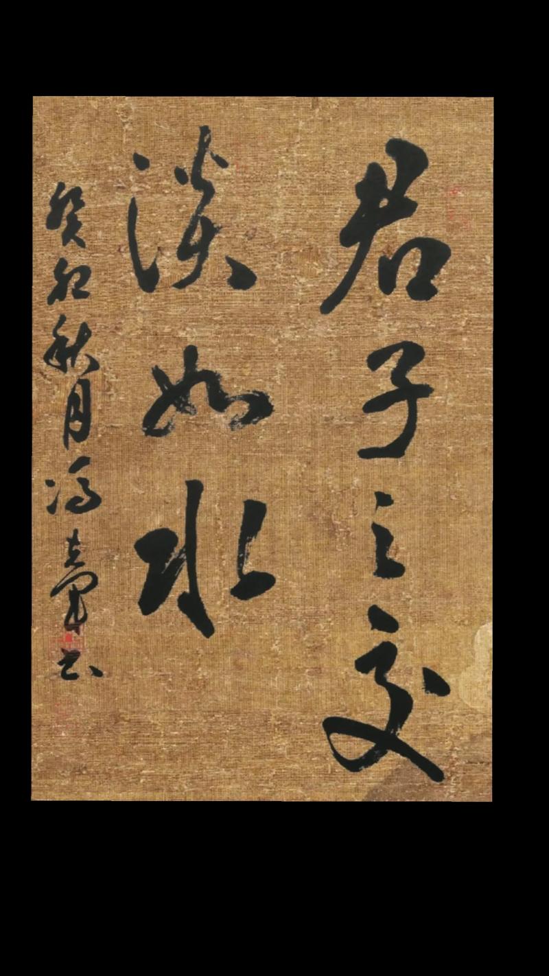 君子之交淡而不腻 第1张 君子之交淡而不腻 第1张