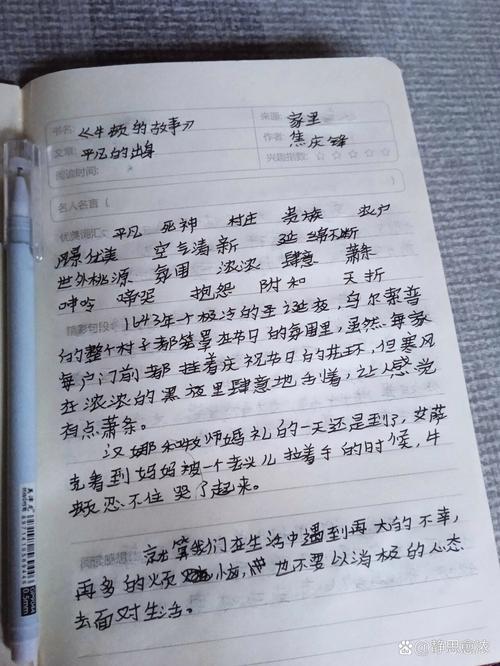 名人名言读书笔记摘抄,名人名言读书笔记摘抄精选 第1张 名人名言读书笔记摘抄,名人名言读书笔记摘抄精选 第1张