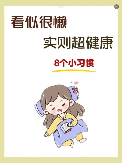 懒，制约人的发展  第1张
