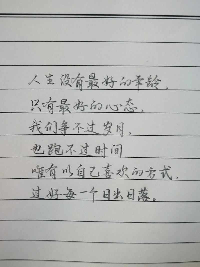 致自己的人生格言,自我启迪的人生格言 第1张 致自己的人生格言,自我启迪的人生格言 第1张