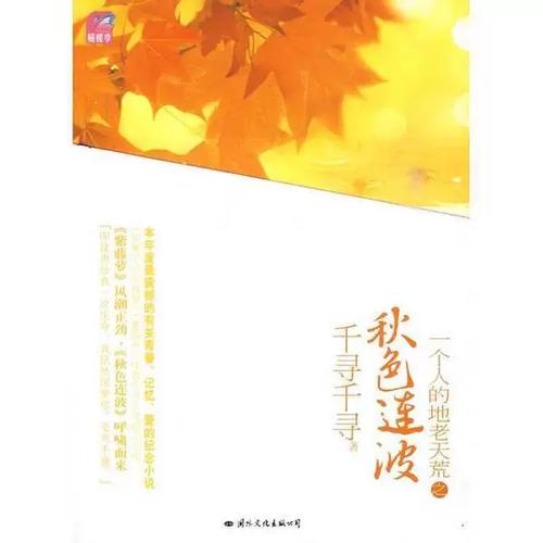 一个人的地老天荒  第1张
