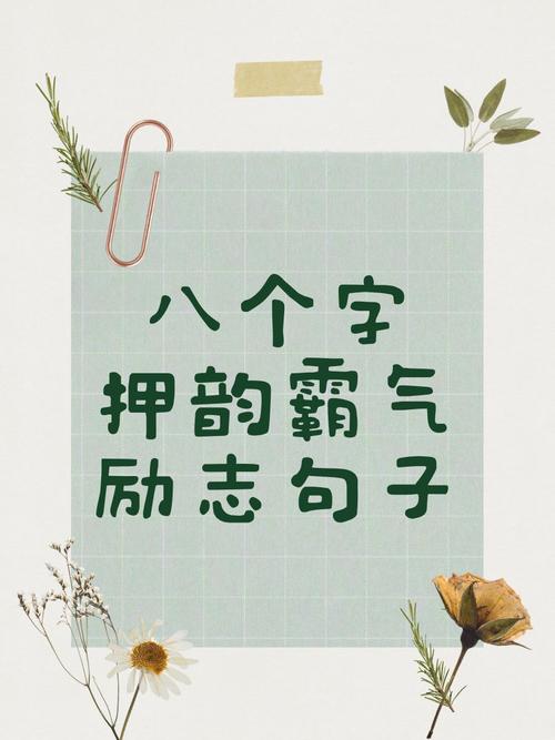 8字短句高冷，高冷短句，孤傲如我。  第1张