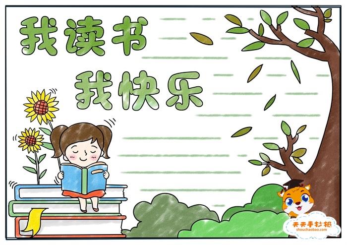 我简单，我快乐  第1张