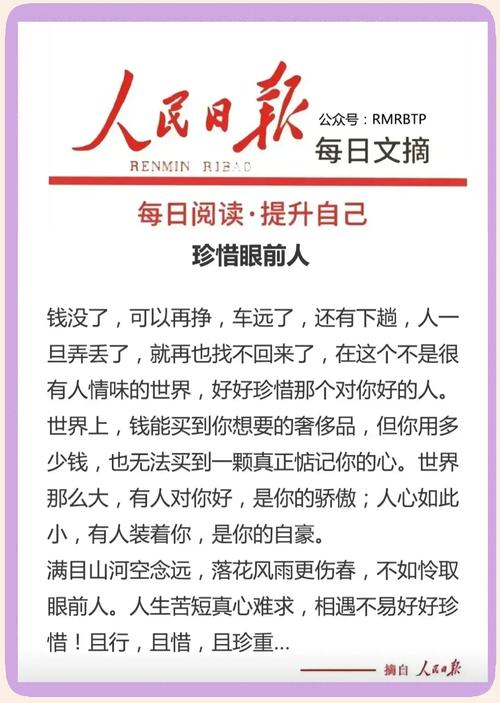 眼前人  第1张