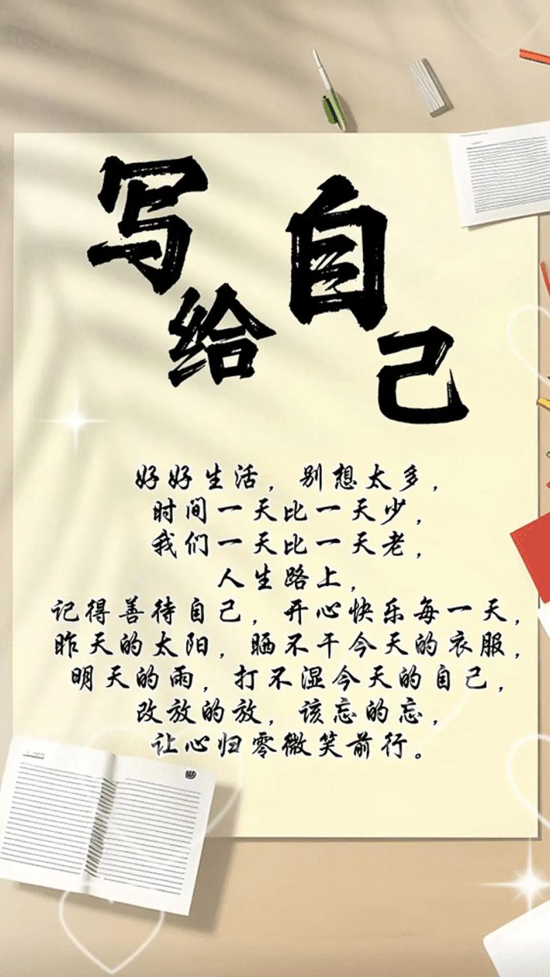 人生感悟语录,人生感悟,语录中的智慧与启示 第1张 人生感悟语录,人生感悟,语录中的智慧与启示 第1张