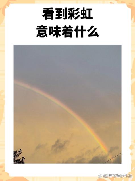 【短篇】七色虹  第1张