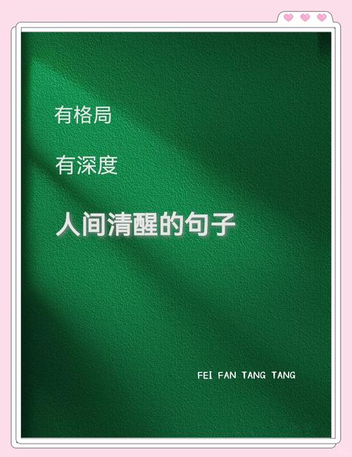 人生哲理的句子,人生哲理的句子,领悟智慧,品味生活。 第1张 人生哲理的句子,人生哲理的句子,领悟智慧,品味生活。 第1张