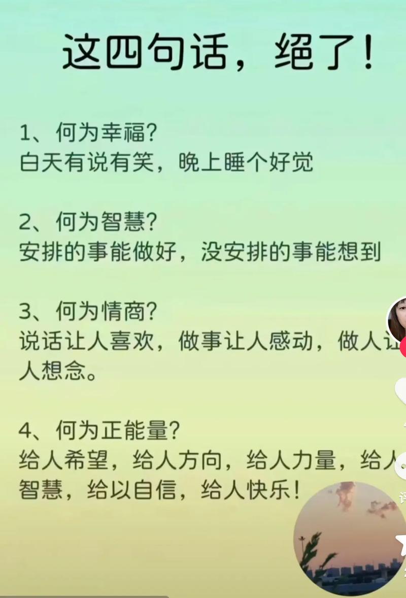 把烦恼换算成幸福 第1张 把烦恼换算成幸福 第1张