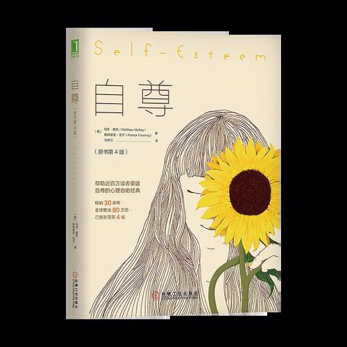 自尊 第1张 自尊 第1张
