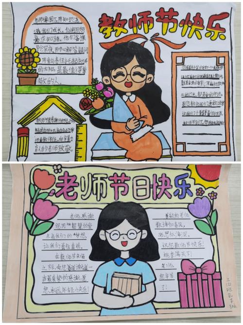 教师节：感恩人生中的每一位老师  第1张