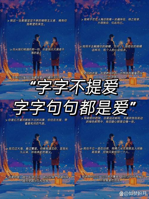 无一爱字却句句深情的，无言深情，句句流露爱意  第1张