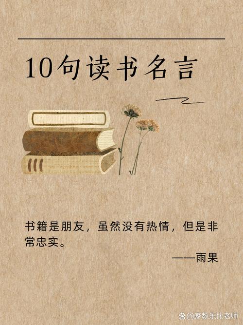 关于书籍的名人名言,书籍的力量,名人名言中的智慧之语 第1张 关于书籍的名人名言,书籍的力量,名人名言中的智慧之语 第1张