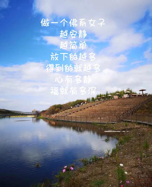 佛系短句干净治愈,佛系短句,心随佛意,清净治愈。 第1张 佛系短句干净治愈,佛系短句,心随佛意,清净治愈。 第1张
