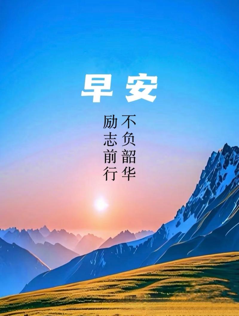 一句话格言励志，一句话格言励志，勇往直前，无畏无惧。  第1张