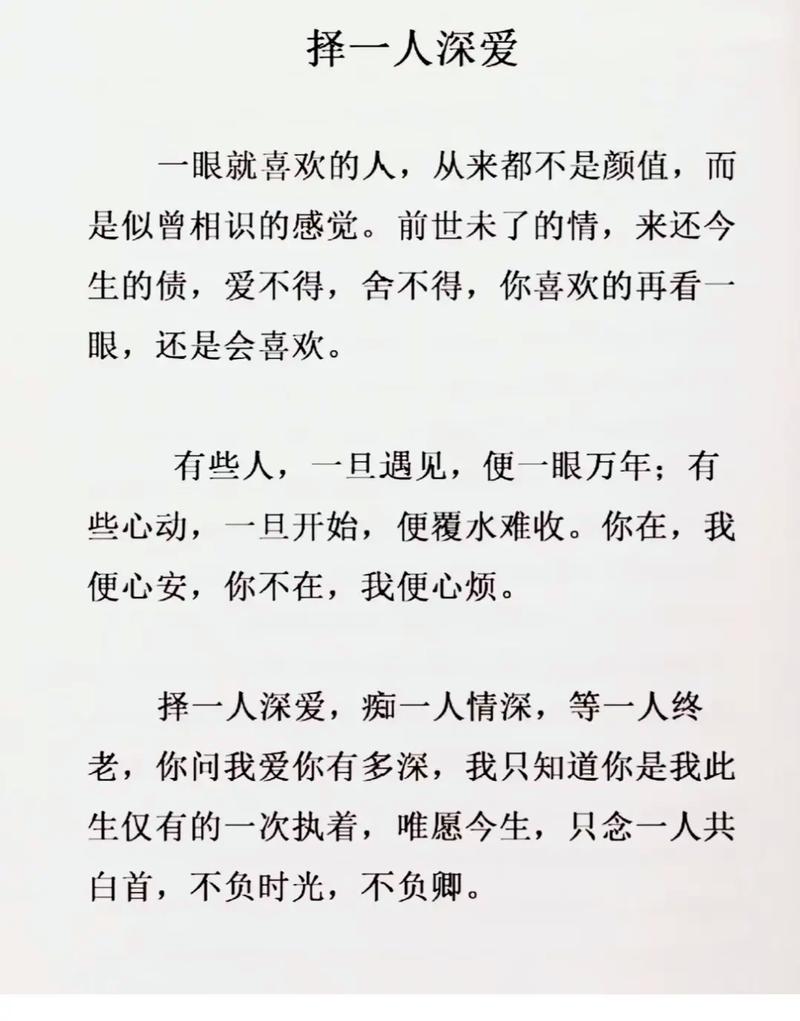 表达深爱一个人的句子,深爱之情的独白 第1张 表达深爱一个人的句子,深爱之情的独白 第1张
