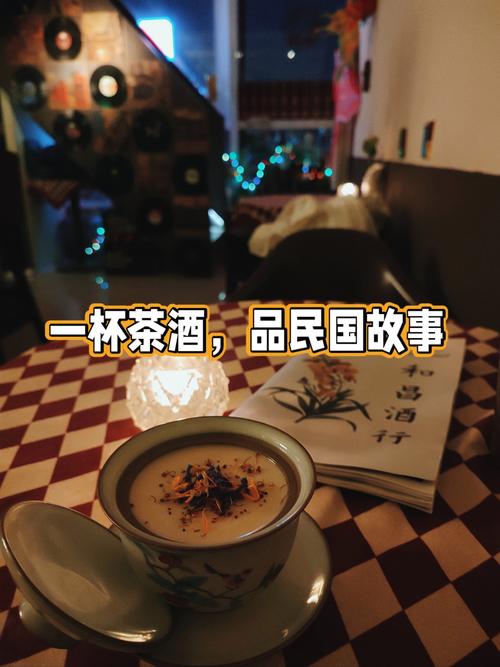 杯酒浓茶 第1张 杯酒浓茶 第1张
