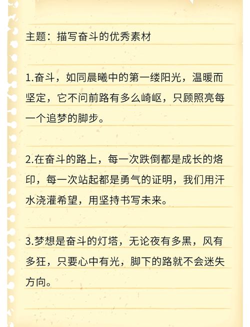 励志奋斗人生格言短句，励志人生，奋斗格言短句  第1张