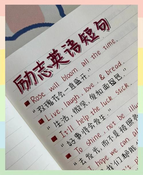 英语名言警句 励志 简短的,英语励志警句,简短而有力,激发动力! 第1张 英语名言警句 励志 简短的,英语励志警句,简短而有力,激发动力! 第1张