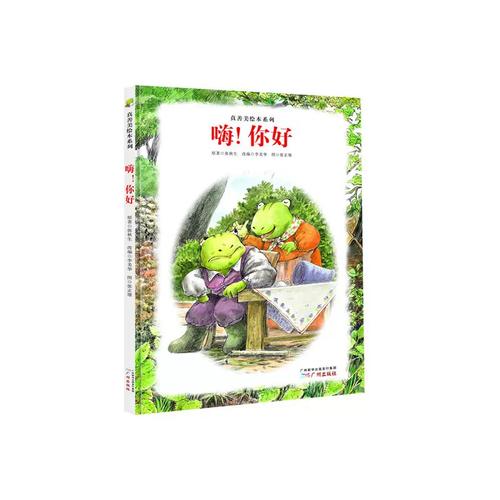 嗨！你好  第1张