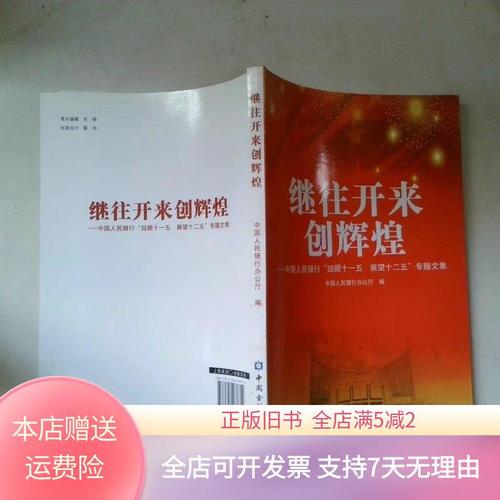 借鉴发展前辈经验,继往开来创造辉煌 第1张 借鉴发展前辈经验,继往开来创造辉煌 第1张
