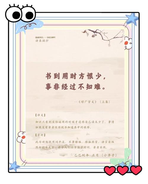 贤文妙语感悟自然深 第1张 贤文妙语感悟自然深 第1张