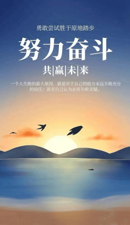 每日一句正能量语录,每日一句正能量语录,勇敢面对挑战,未来充满无限可能。 第1张 每日一句正能量语录,每日一句正能量语录,勇敢面对挑战,未来充满无限可能。 第1张