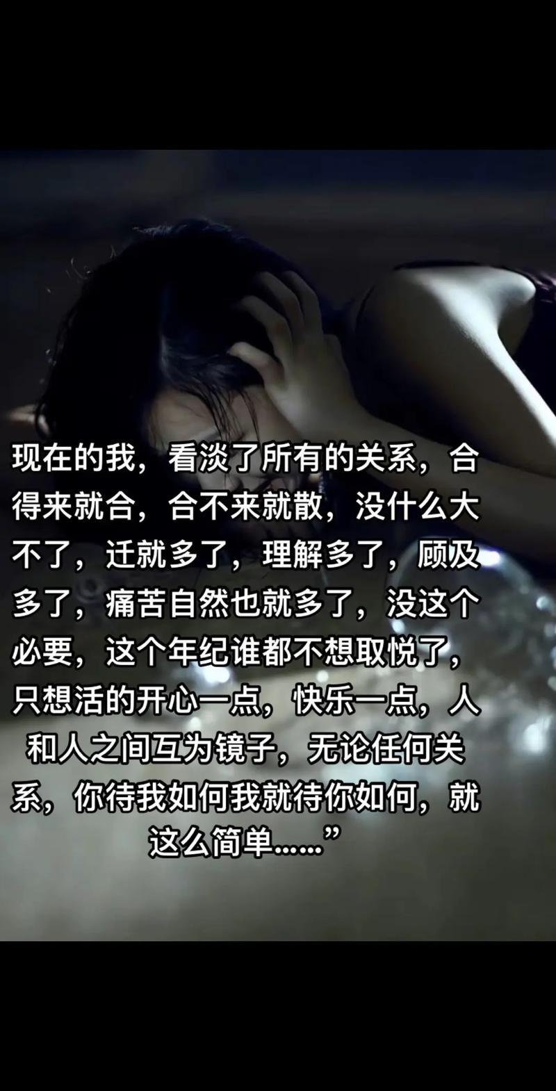 今天你过的好吗?感情里受伤的全部都是女人呢#原创作品 第1张 今天你过的好吗?感情里受伤的全部都是女人呢#原创作品 第1张