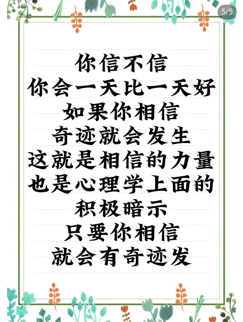 2025最火励志句子，2025热门励志金句  第1张