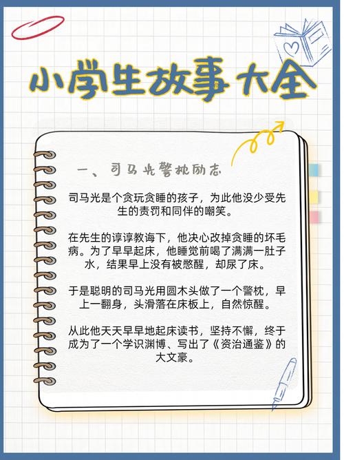 励志小故事简短,简短励志小故事,坚持的力量 第1张 励志小故事简短,简短励志小故事,坚持的力量 第1张