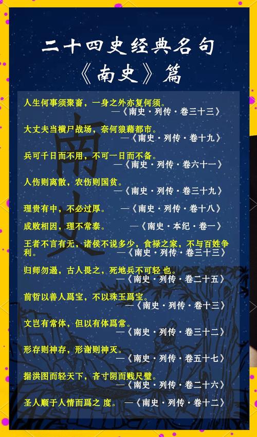 经典的历史典故大全，值得保存收藏学习，非常齐全！  第1张