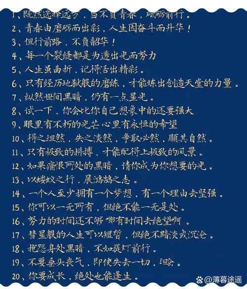 2022最火励志短句,2022热门励志短句精选 第1张 2022最火励志短句,2022热门励志短句精选 第1张