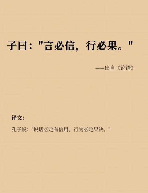 五句名言《论语》,引导人生,指引未来 第1张 五句名言《论语》,引导人生,指引未来 第1张