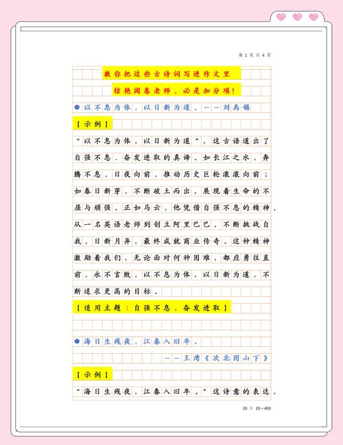 文秘写作必备的十大类诗词锦句，写材料收藏！  第1张