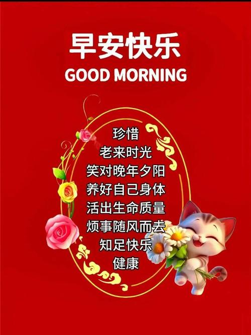 最新版最漂亮的早上好短语句子，每天都吉祥  第1张