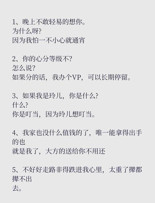 甜到心窝里的10句情话，拿去撩你家另一半  第1张