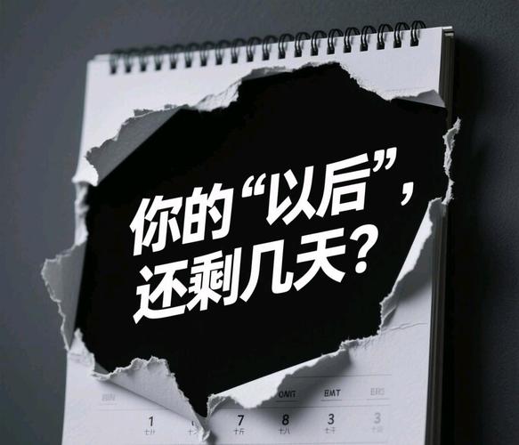 朋友,如果我们能活一百多,剩下的时间你准备干啥? 第1张 朋友,如果我们能活一百多,剩下的时间你准备干啥? 第1张