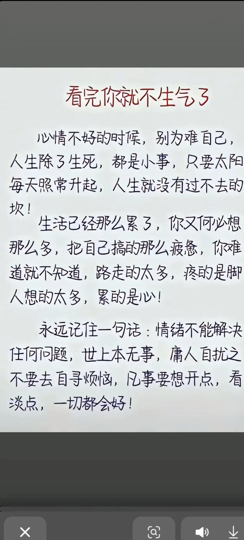 一段很现实的话适合发朋友圈，现实之语，朋友圈里的共鸣  第1张