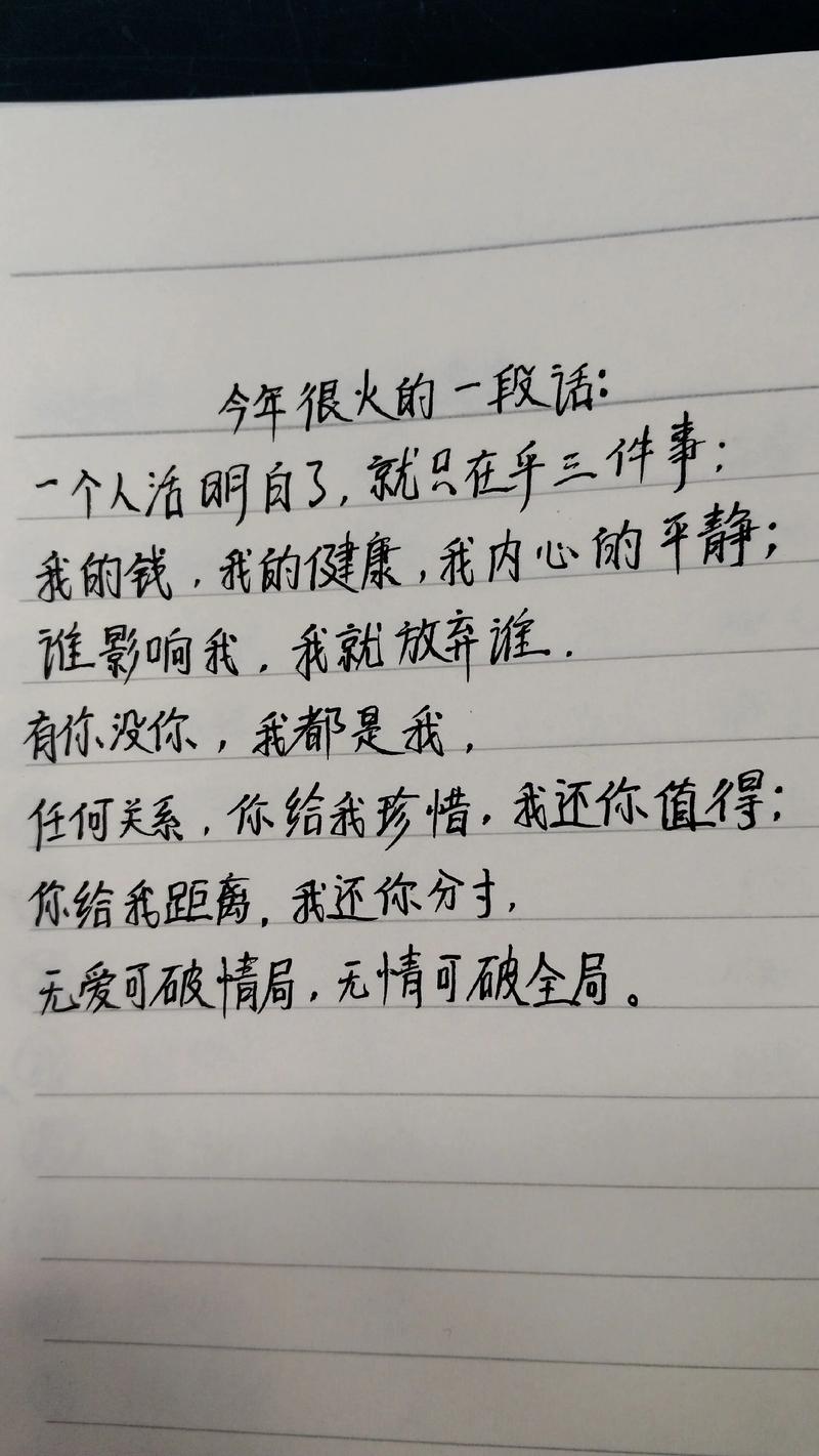 抖音很火的短句,抖音热门短句精选 第1张 抖音很火的短句,抖音热门短句精选 第1张