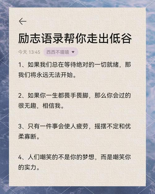励志短语,励志短句,勇往直前,无畏前行。 第1张 励志短语,励志短句,勇往直前,无畏前行。 第1张