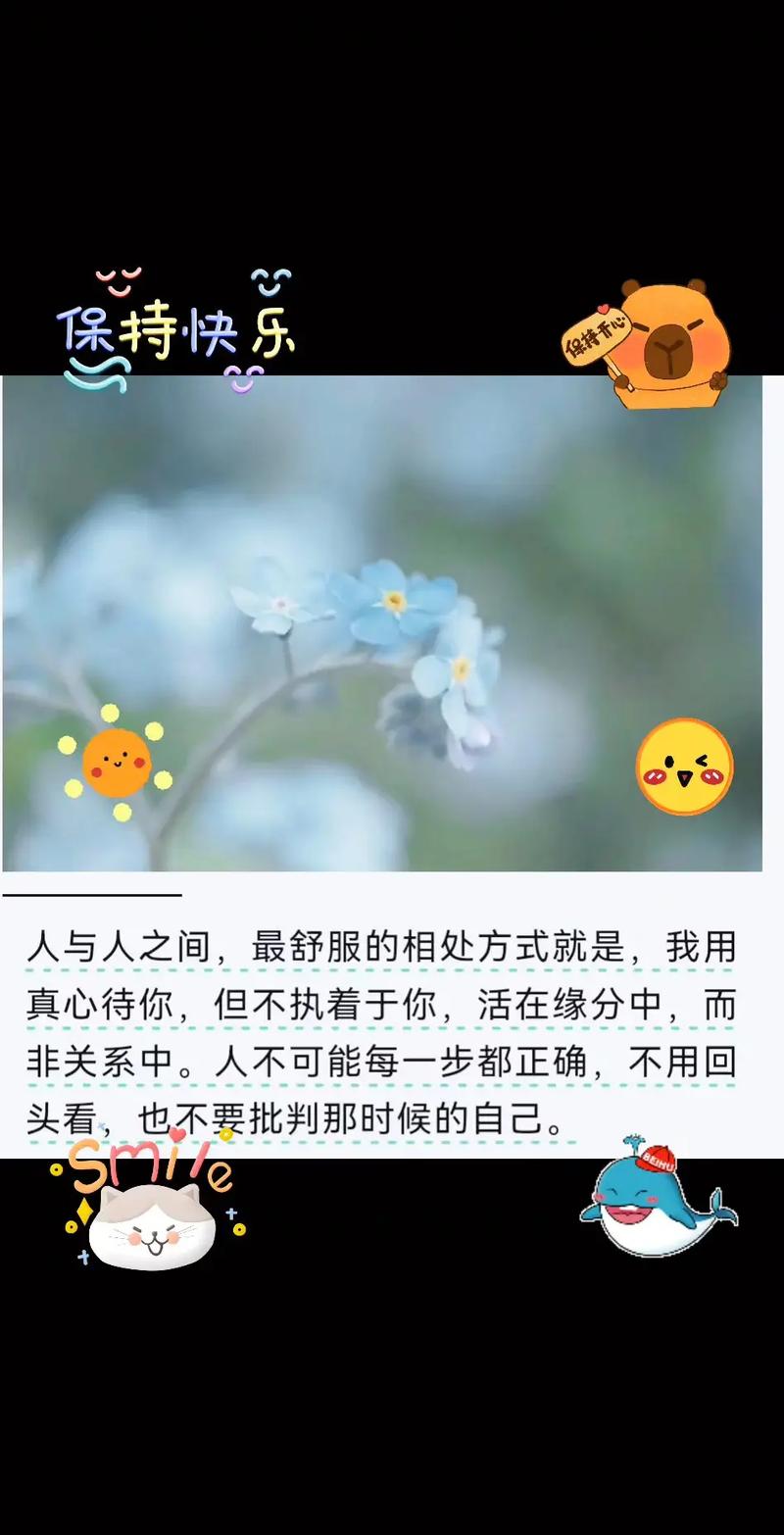 人和人之间相处的经典句子 人与人相处的感悟句子 第1张 人和人之间相处的经典句子 人与人相处的感悟句子 第1张