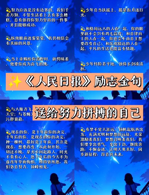 6月10日人民日报,金句摘抄(科技自立自强、改革开放) 第1张 6月10日人民日报,金句摘抄(科技自立自强、改革开放) 第1张